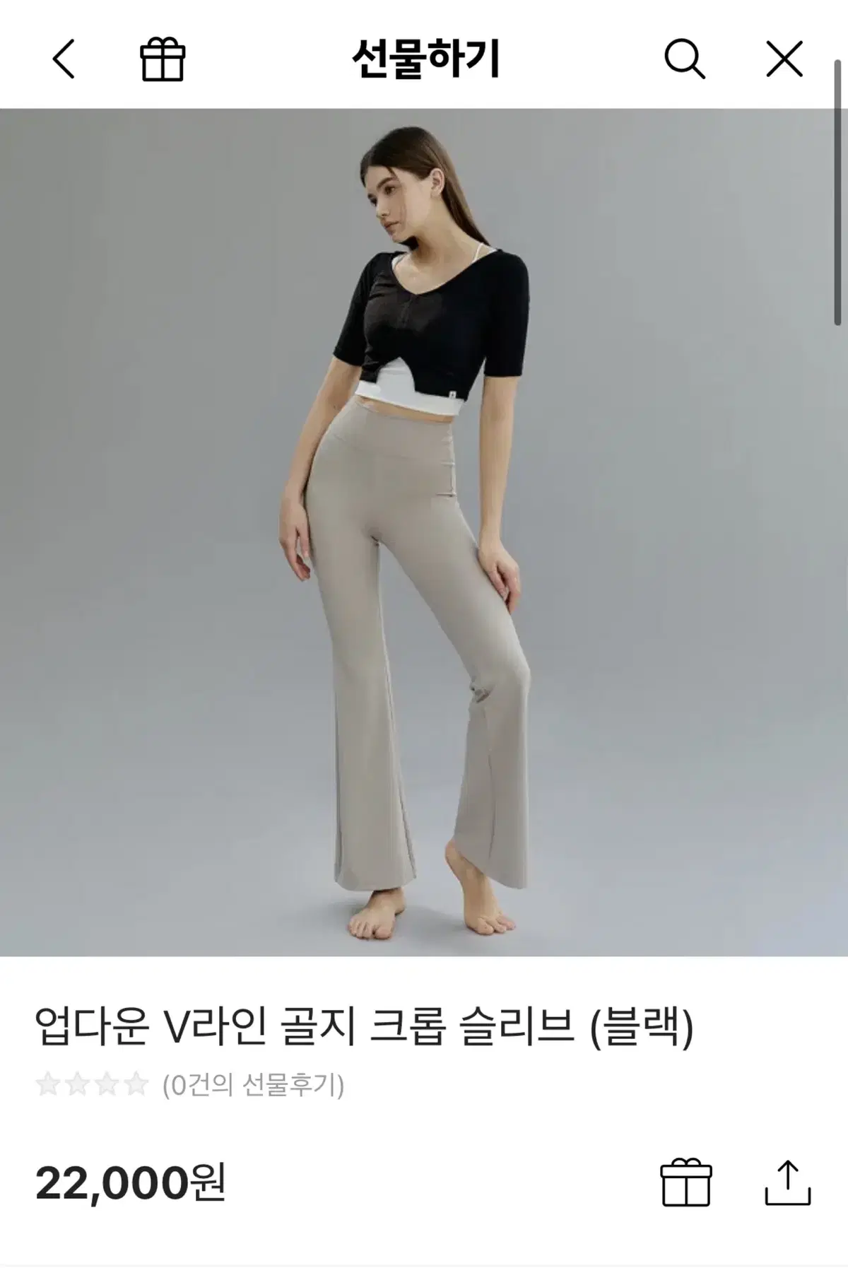 콘치웨어 v라인 슬리브